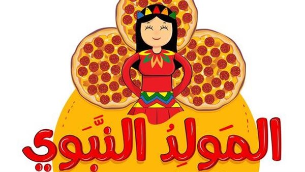 صور عروسة المولد