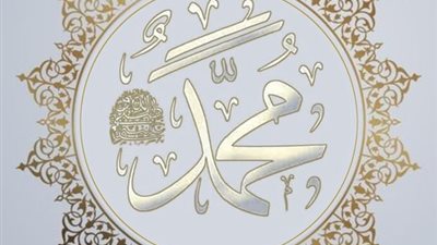 تعرف على أفضل العبادات يوم مولد النبي