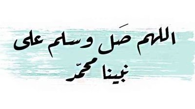 تريند المولد.. بوست الصلاة على النبي يجمع قلوب محبيه 