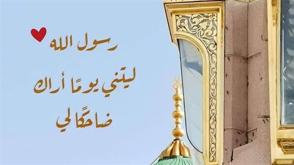 صور تهنئة المولد