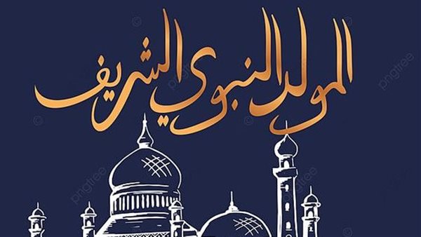 50 تهنئة وصورة بالمولد