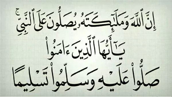 رددها الآن.. الصلاة