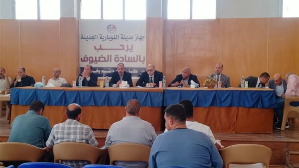 مدينة النوبارية الجديدة