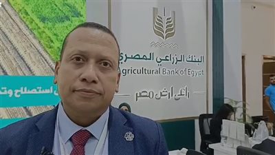 طارق عبد الفتاح: البنك الزراعي ينظر لاحتياجات المزارع ويهدف لزيادة معدلات نمو الشركات التعاقدية