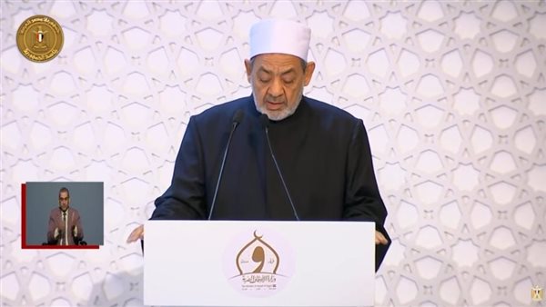 شيخ الأزهر الشريف