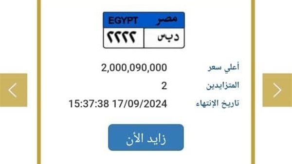 لوحة مرور مميزة