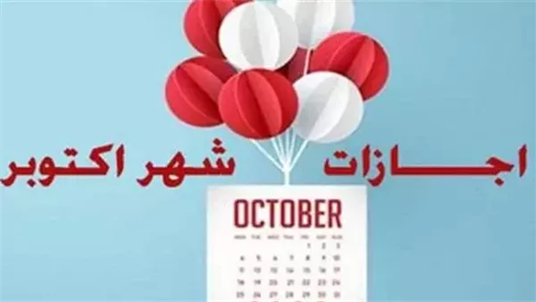 هل هناك إجازة رسمية