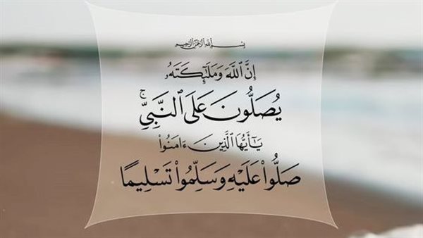 ما فضل الصلاة على