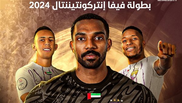 بطولة إنتر كونتيننتال