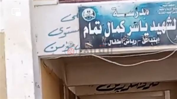 مدرسة الشهيد ياسر