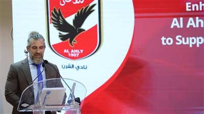  ممثل يونيسف في مصر: التعاون مع الأهلي يساعد المنظمة على تحقيق أهدافها