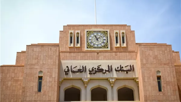 المركزي العماني