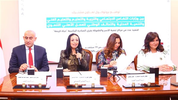 وزيرة التضامن مع