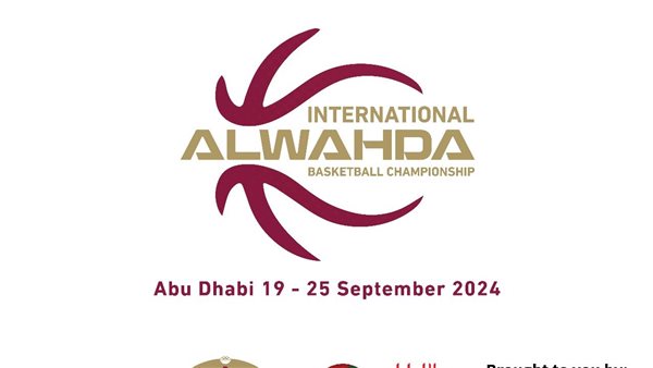 بطولة الوحدة الدولية