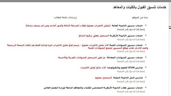 رابط تقليل الاغتراب