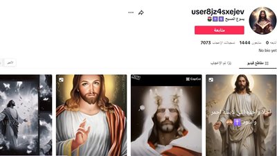 بعد أغاني قرآنية.. قناة على التيك توك تسيء للديانة المسيحية 
