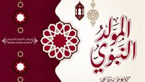 المولد النبوي