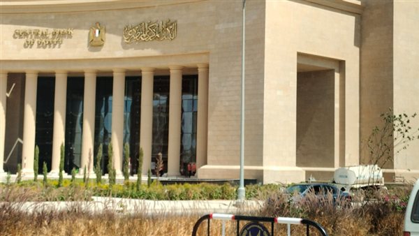 البنك المركزي