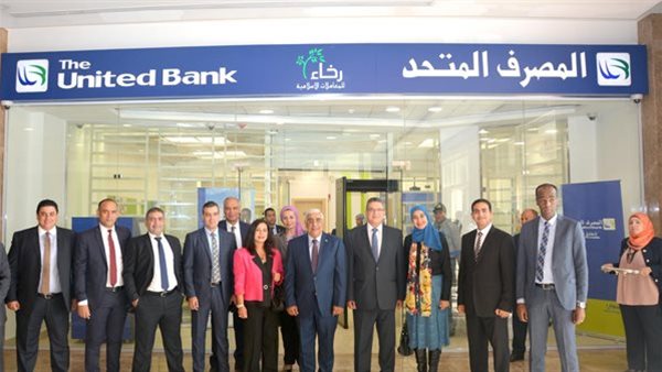 المصرف المتحد 
