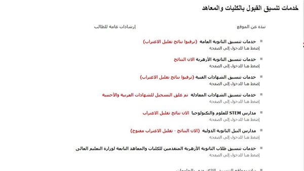 رابط تعديل رغبات