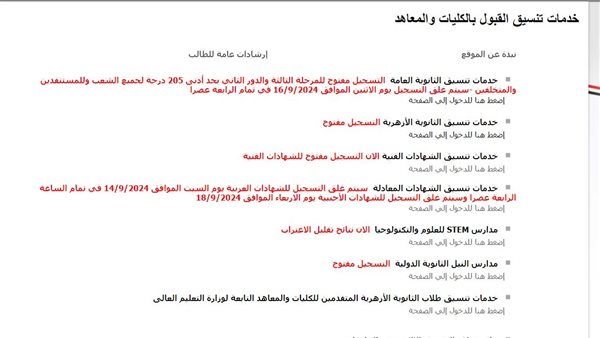 لينك نتيجة تقليل