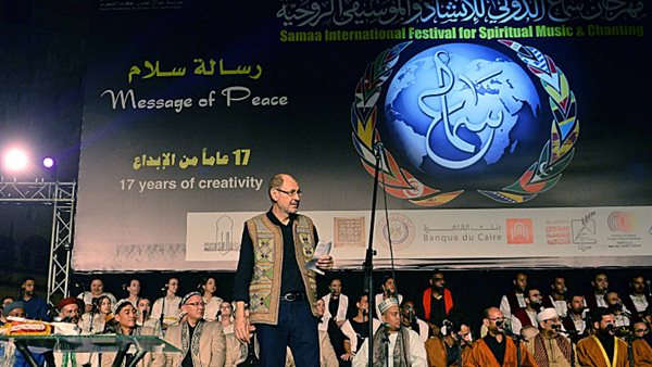 مهرجان سماع