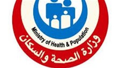 غدًا.. الصحة تطلق حملة مجانية لتقديم خدمات الصحة الإنجابية ومتابعة الحمل في 12 يومًا