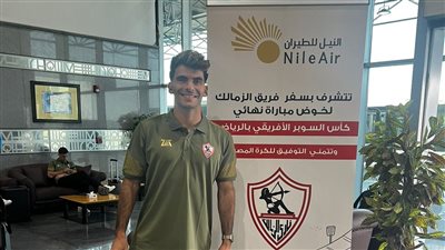 النيل للطيران تسير رحلة خاصة لنقل بعثة فريق نادي الزمالك إلى الرياض
