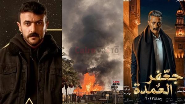 حريق مدينة الإنتاج