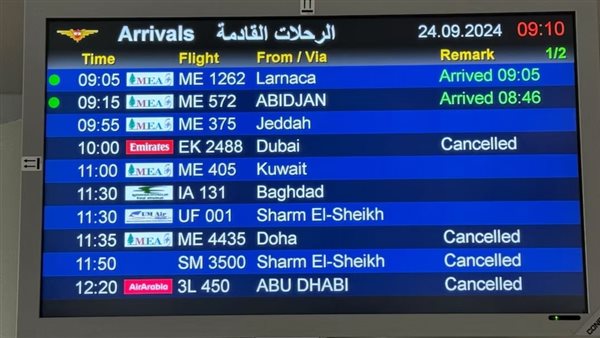 مطار رفيق الحريري