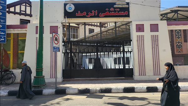 مستشفى الرمد بأسيوط
