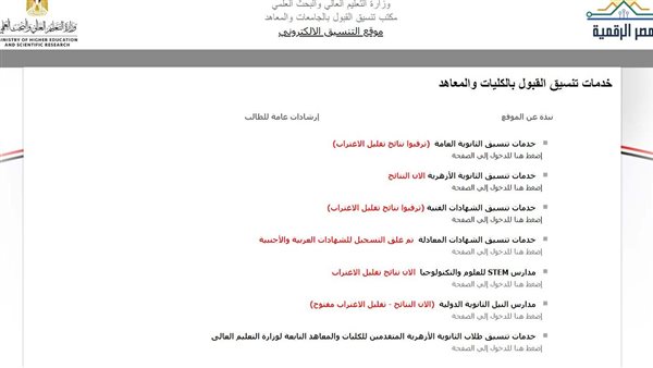 موقع نتيجة تقليل