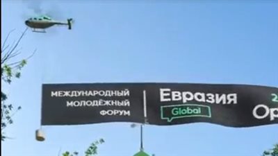 روسيا تحتضن شباب العالم في منتدى أوراسيا جلوبال لتعزيز التقارب الدولي 