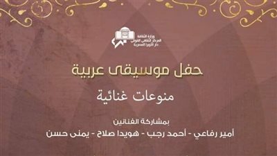 منوعات غنائية في حفل الموسيقى العربية بأوبرا دمنهور