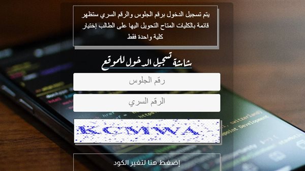 رابط التحويل بين