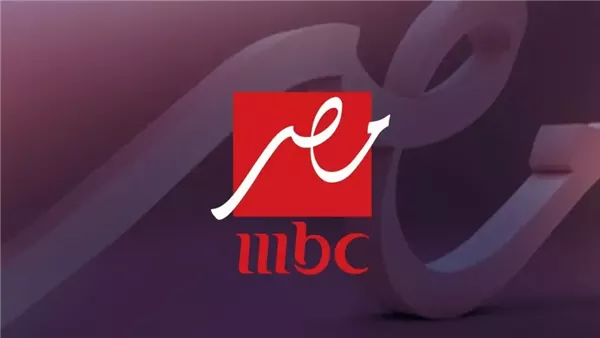 تردد قناة mbc مصر