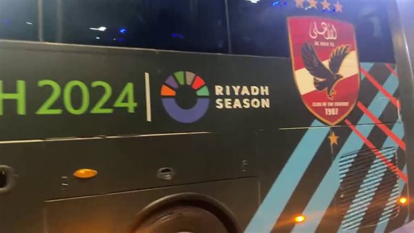 بعثة الأهلي 