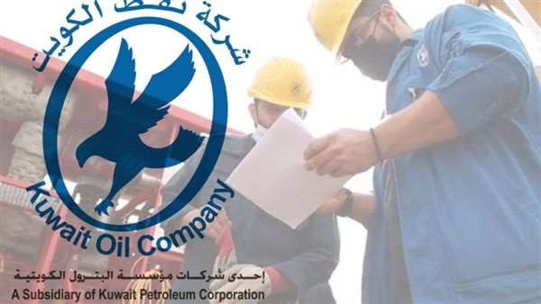 شركة نفط الكويت