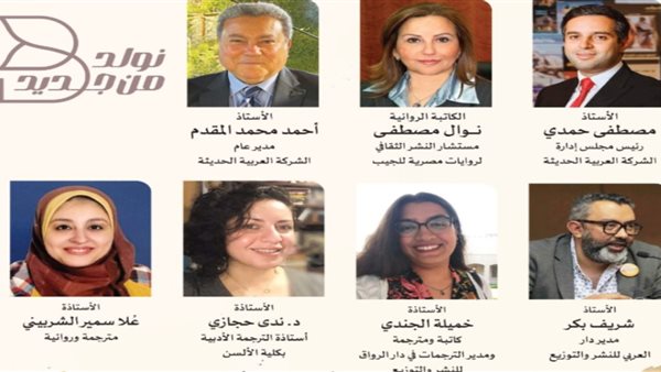 ضيوف الصالون