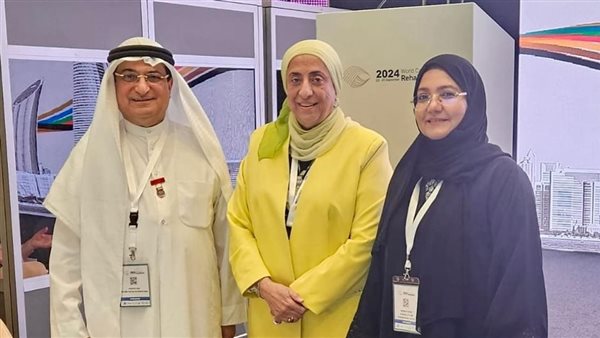 المؤتمر العالمي للتأهيل