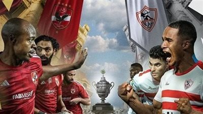 تشكيل الأهلي والزمالك في كأس السوبر الإفريقي 2024 | بث مباشر