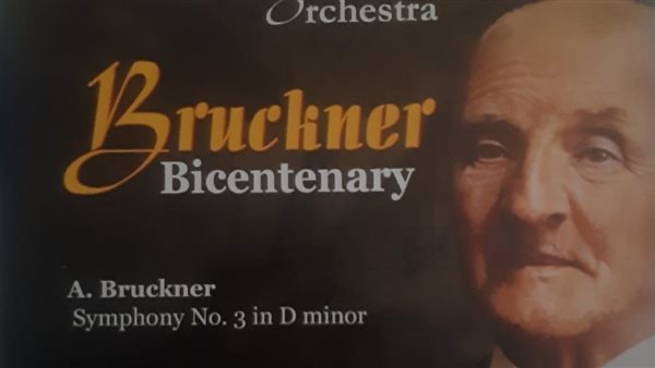 أوركسترا القاهرة