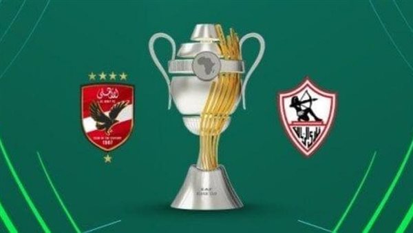 الأهلي والزمالك 