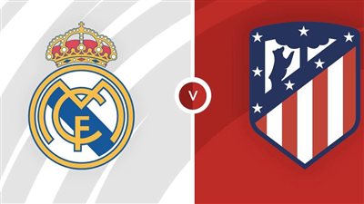 الديربي لايف الآن.. مشاهدة مباشر مباراة ريال مدريد ضد أتلتيكو مدريد في الدوري الإسباني 2024