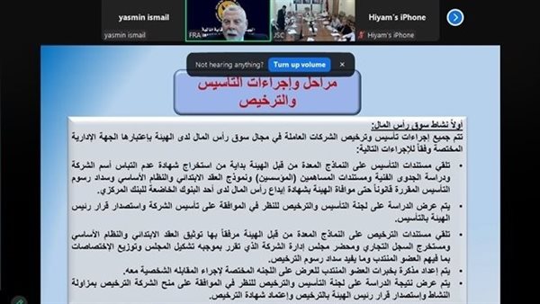 الرقابة المالية 