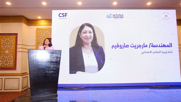 نائبة وزيرة التضامن