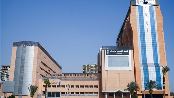 المعهد القومى للأورام