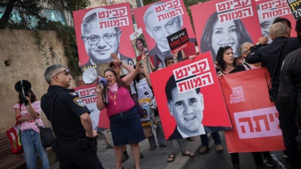 مظاهرات أمام مقر