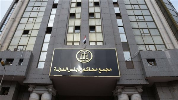 مجلس الدولة