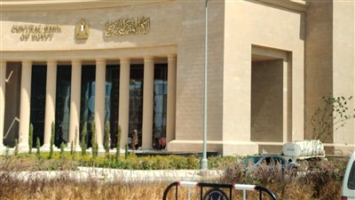البنك المركزي يطرح أذون خزانة بـ 50 مليار جنيه الاثنين